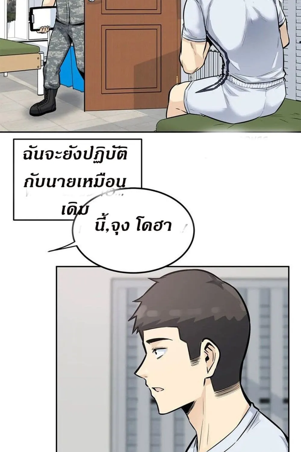 Visiting - หน้า 10