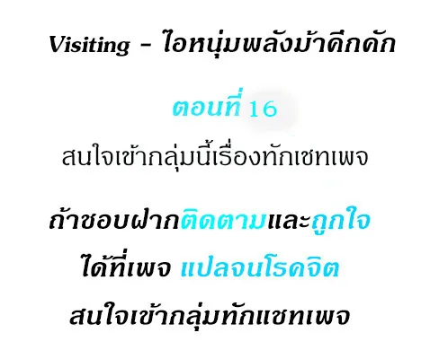 Visiting - หน้า 2