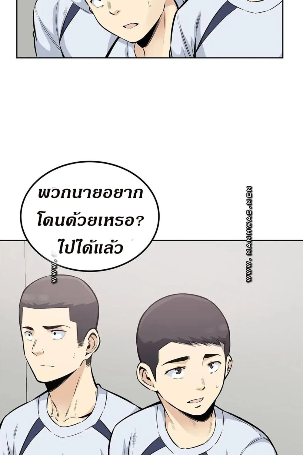 Visiting - หน้า 22