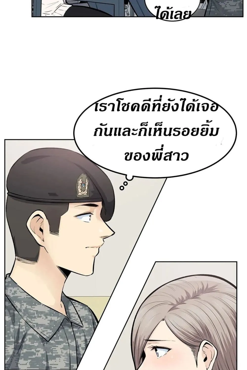 Visiting - หน้า 16