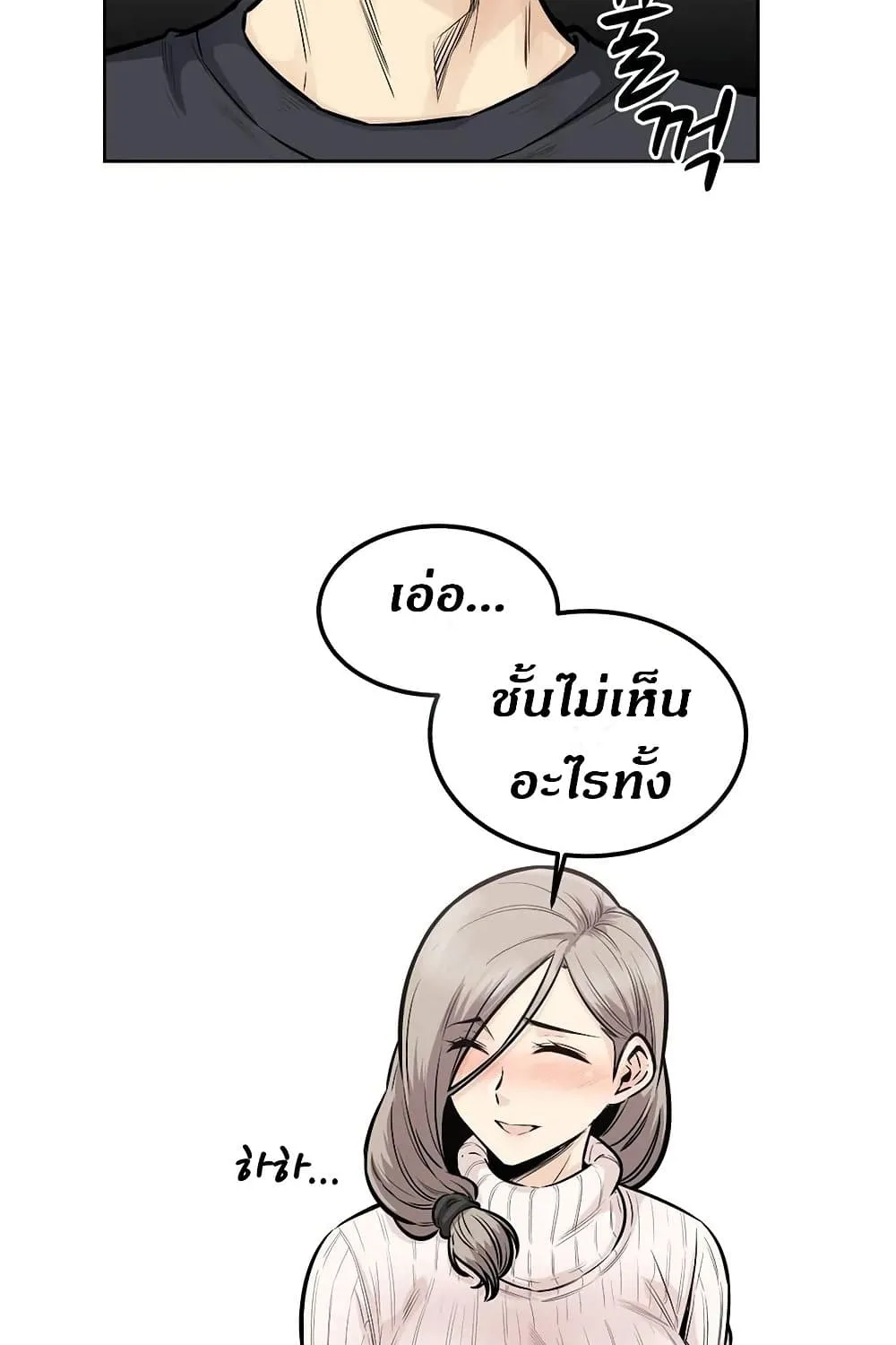 Visiting - หน้า 19