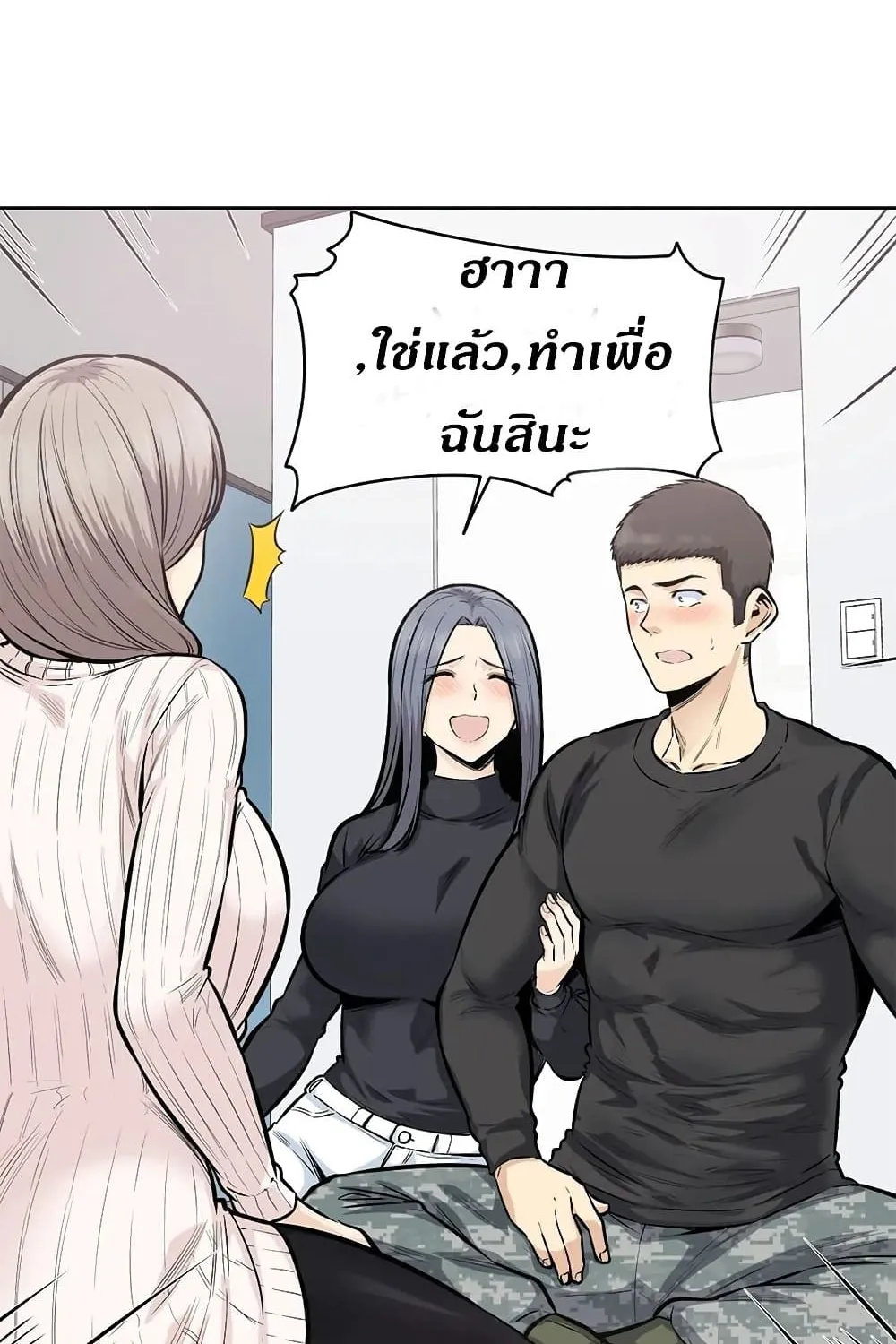 Visiting - หน้า 22