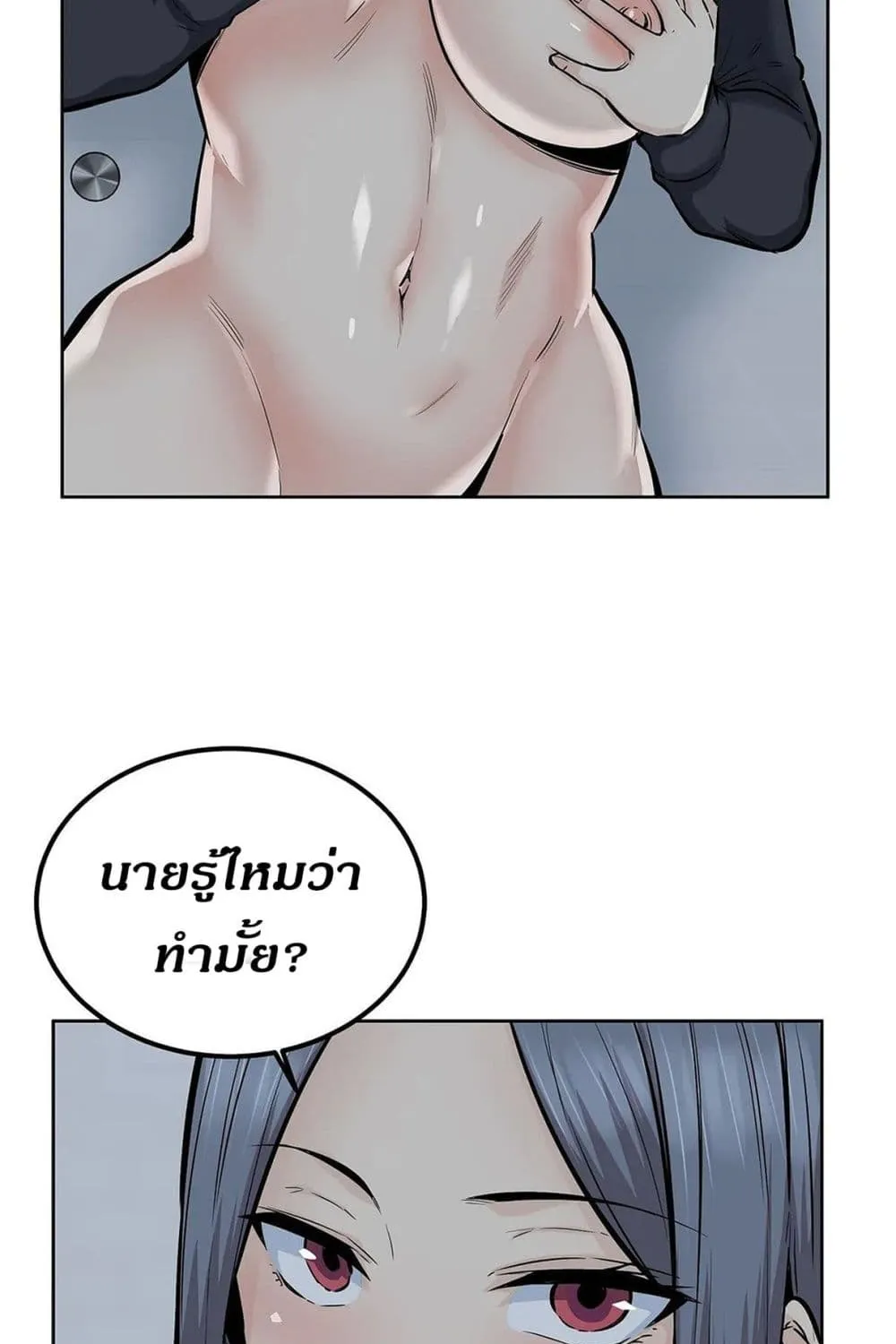 Visiting - หน้า 19