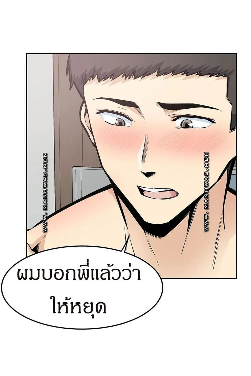 Visiting - หน้า 16