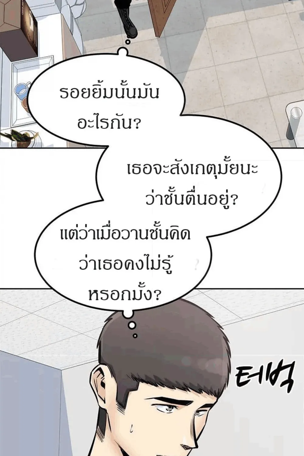 Visiting - หน้า 41