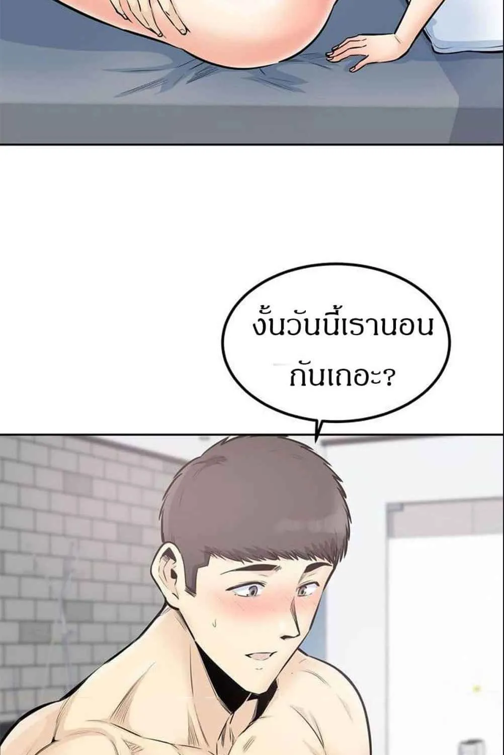 Visiting - หน้า 19