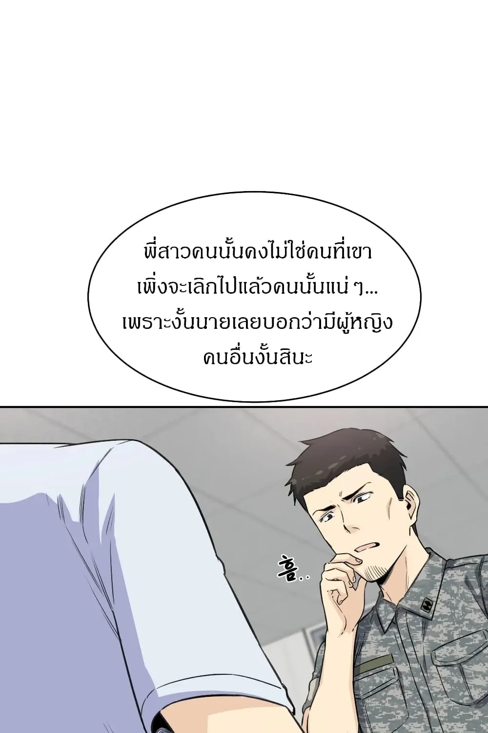 Visiting - หน้า 40