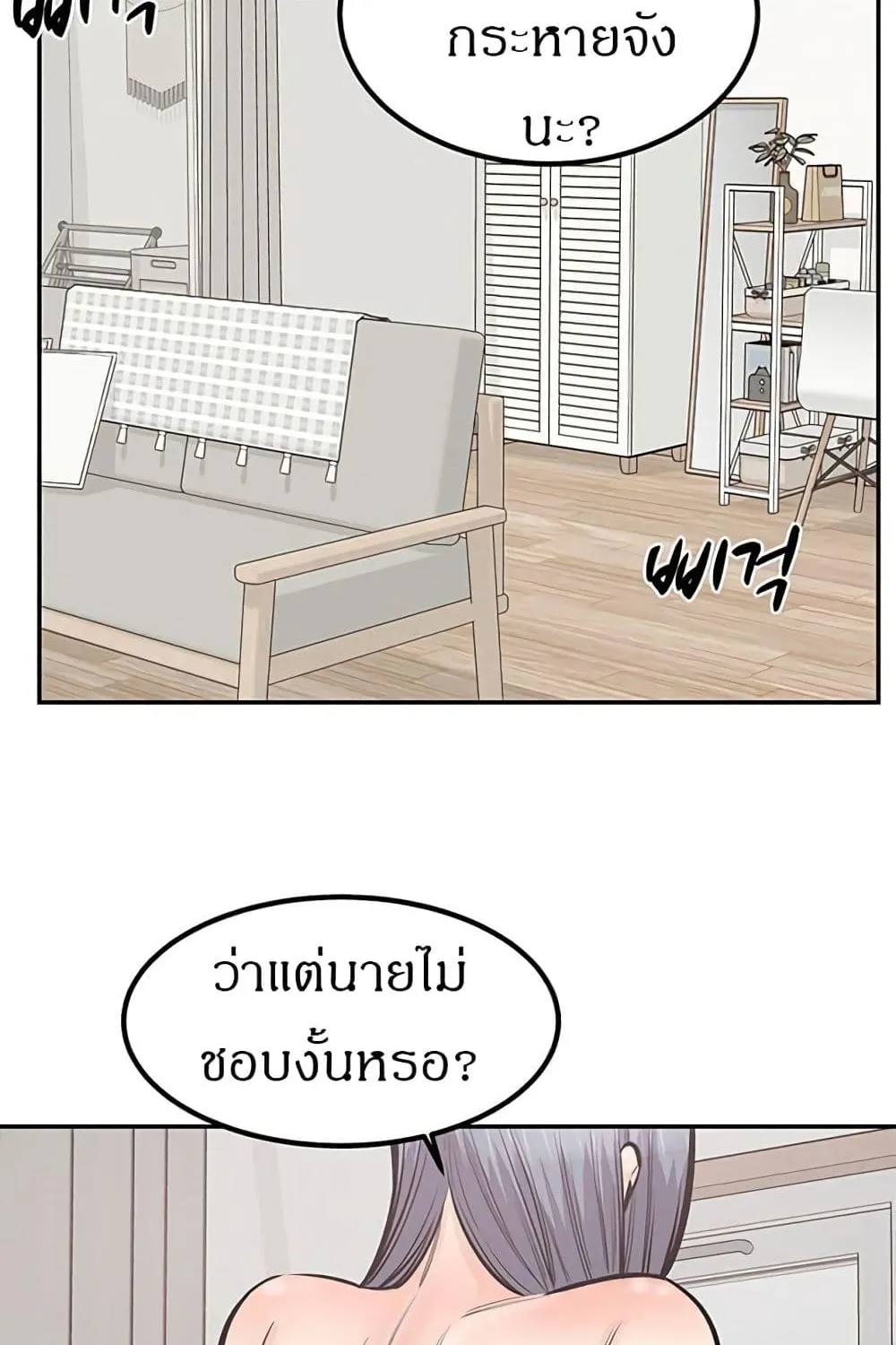 Visiting - หน้า 49