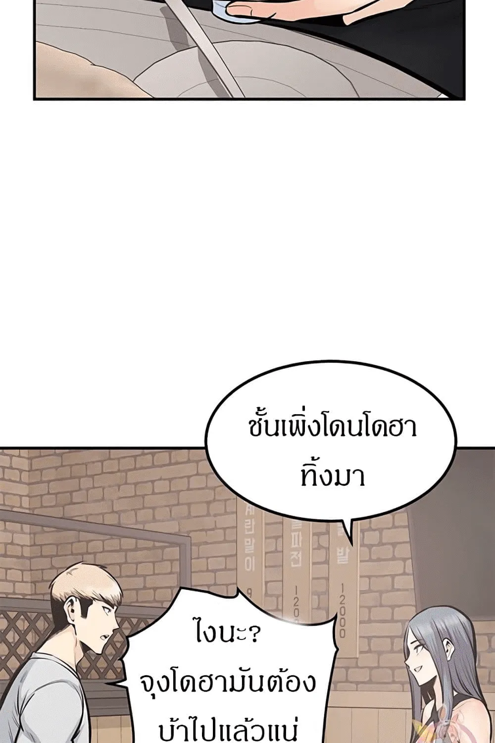 Visiting - หน้า 19