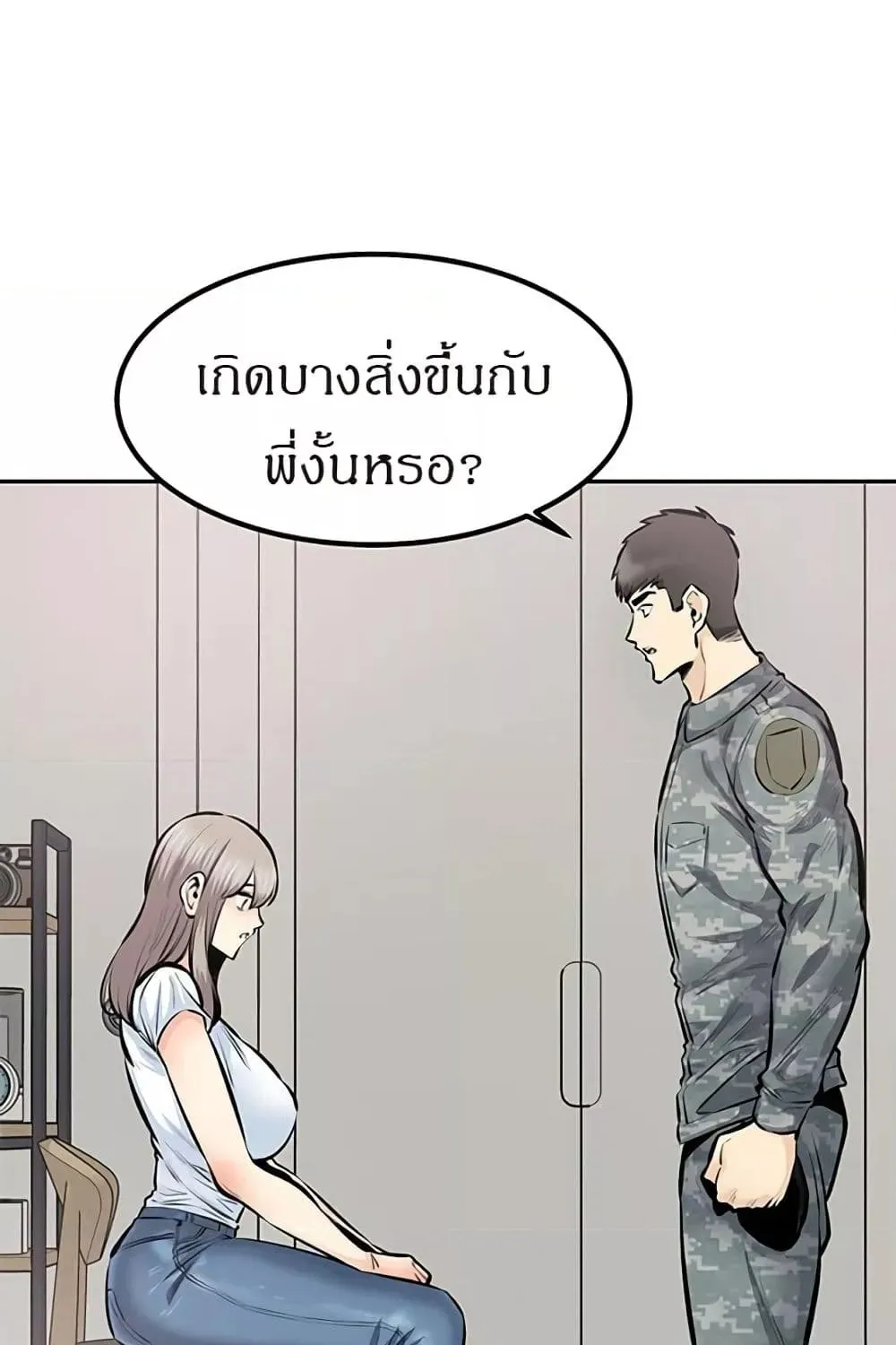 Visiting - หน้า 51