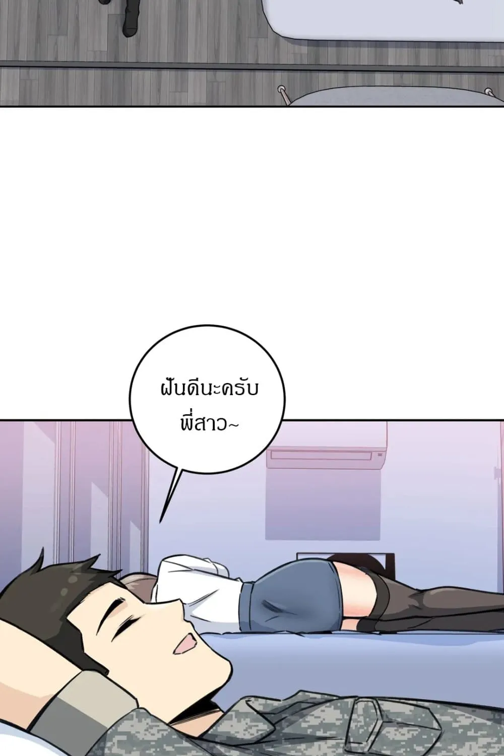 Visiting - หน้า 42