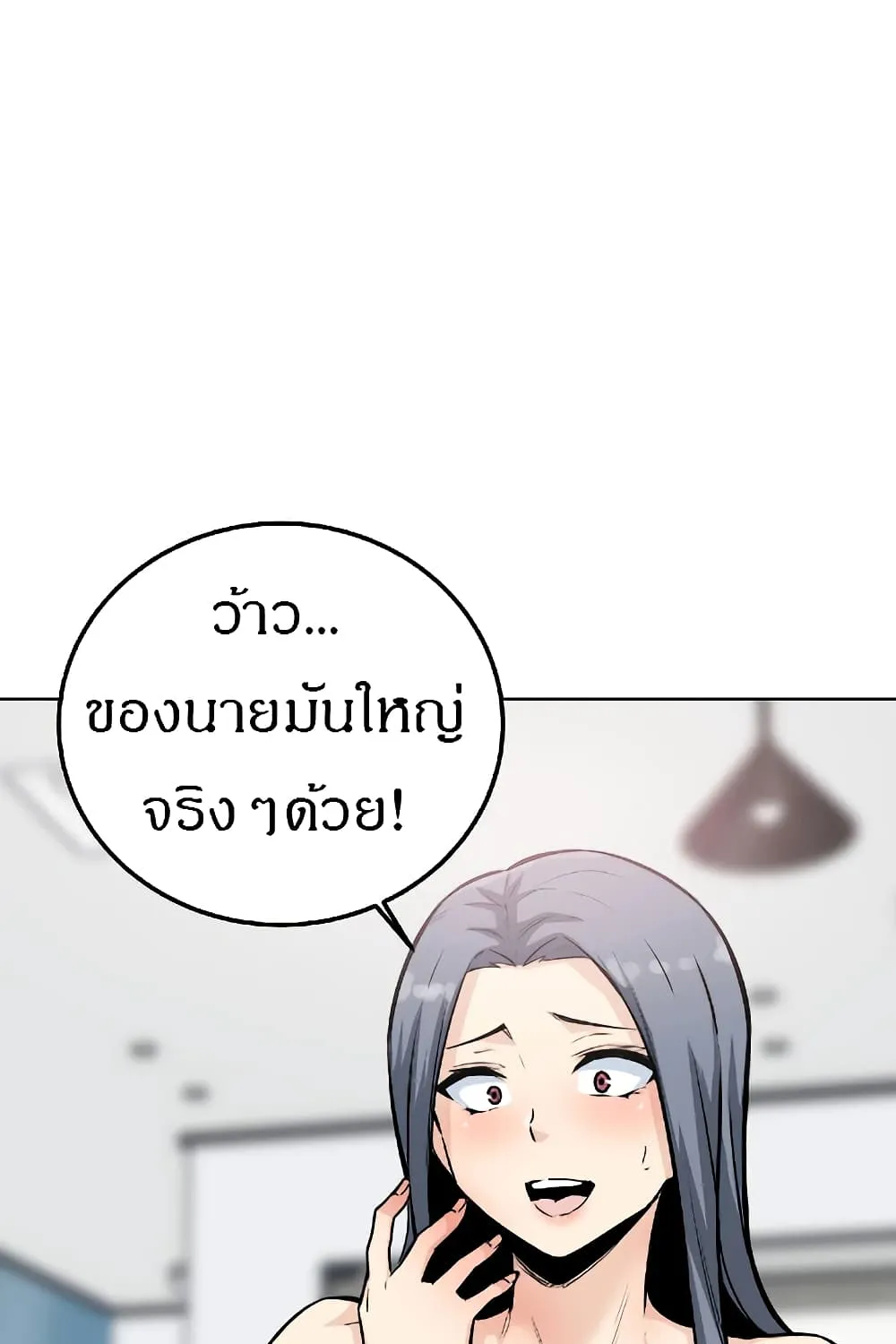 Visiting - หน้า 24