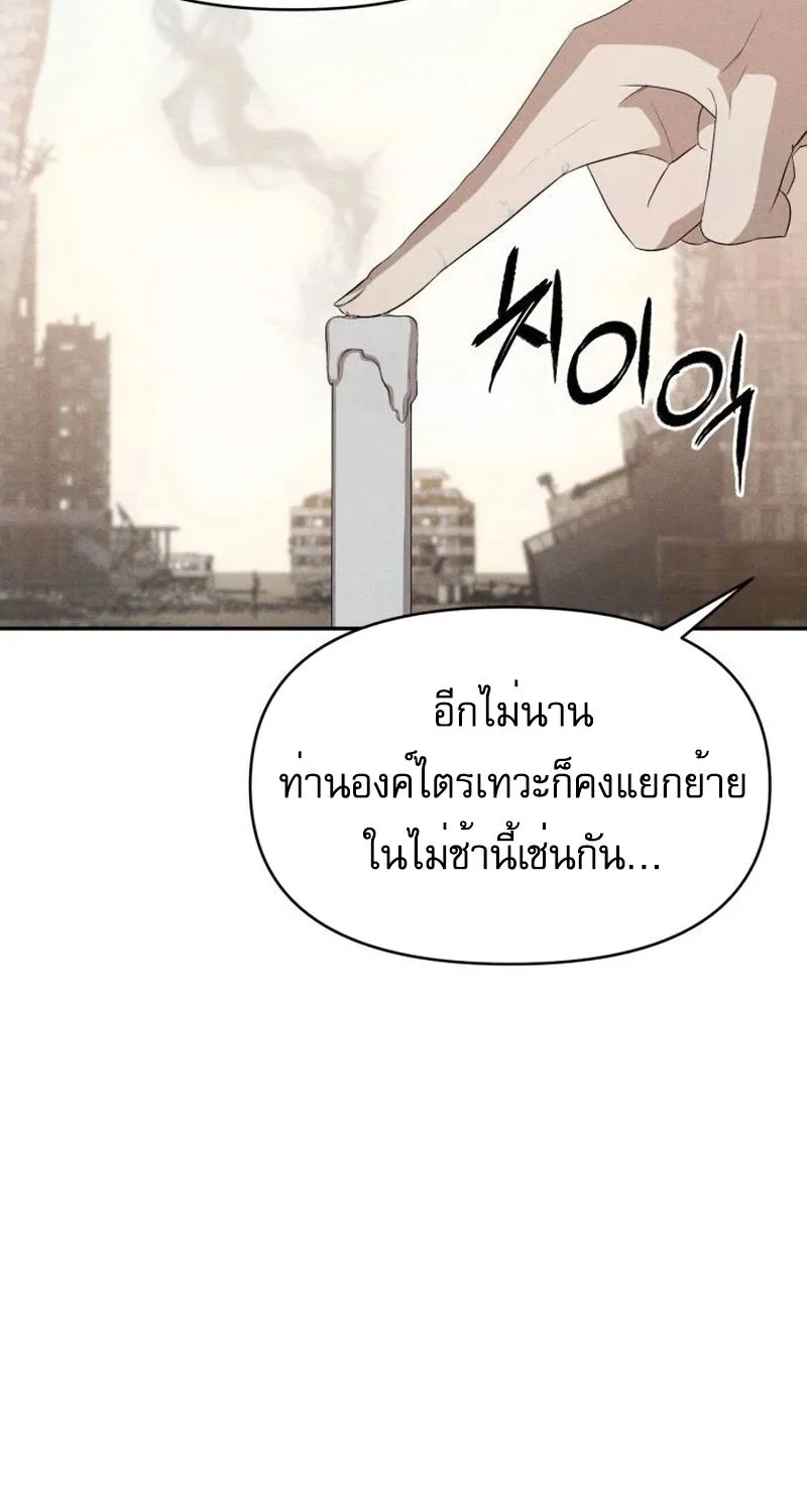 VoidMan - หน้า 2