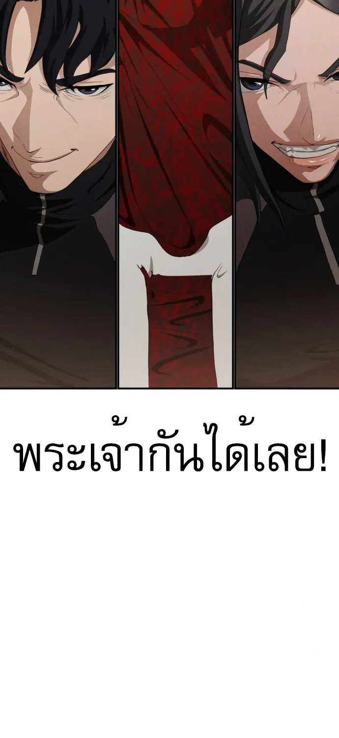 VoidMan - หน้า 55