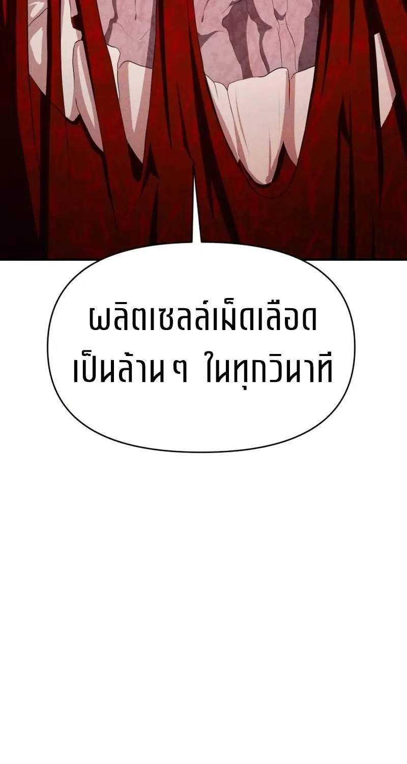 VoidMan - หน้า 114