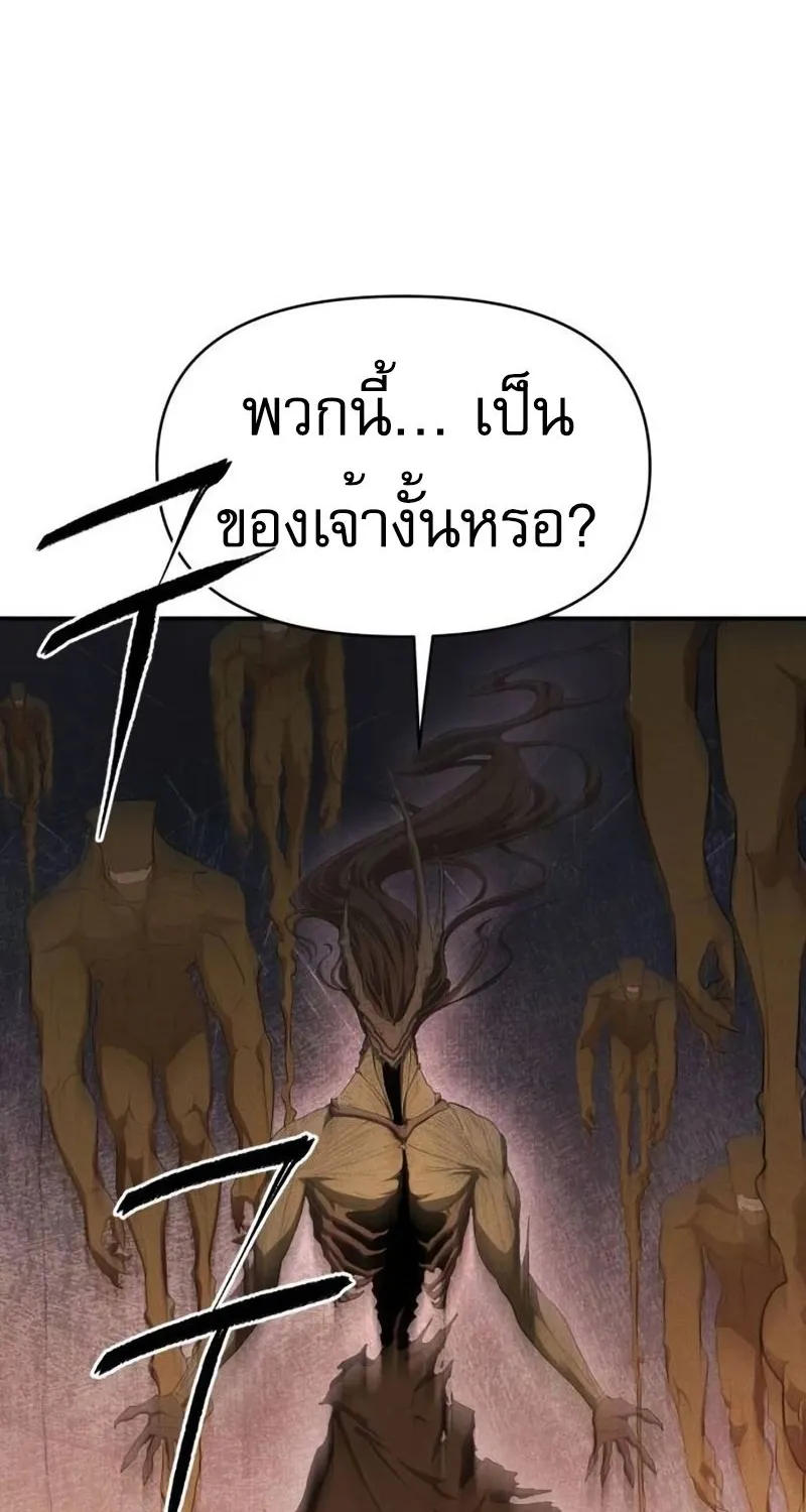 VoidMan - หน้า 117