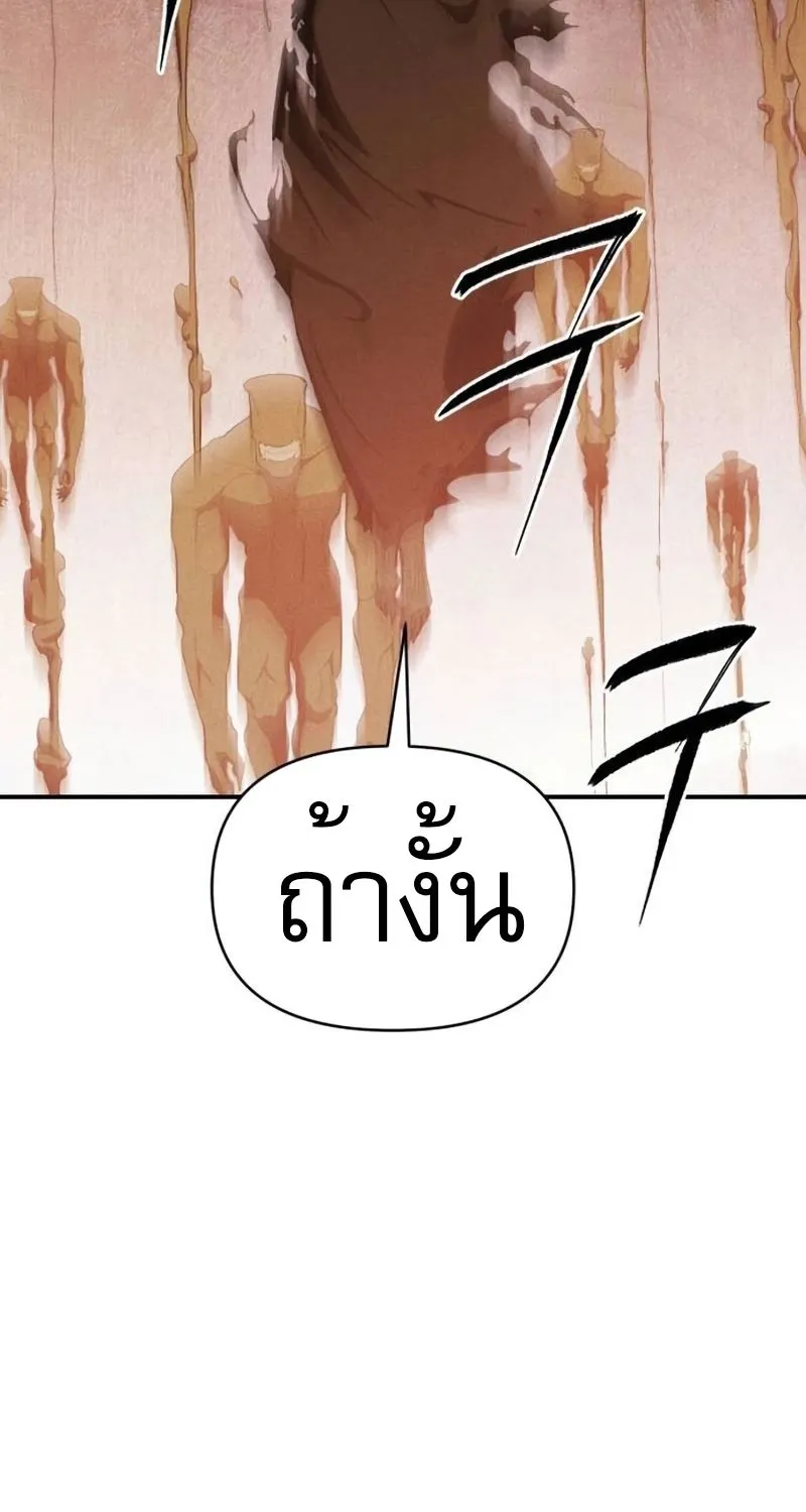 VoidMan - หน้า 118