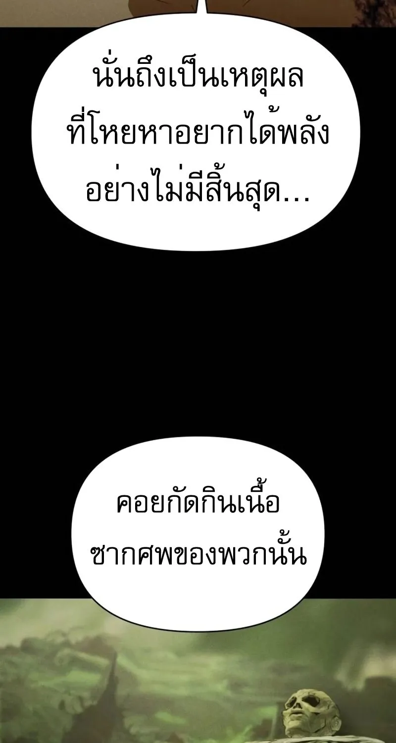 VoidMan - หน้า 26