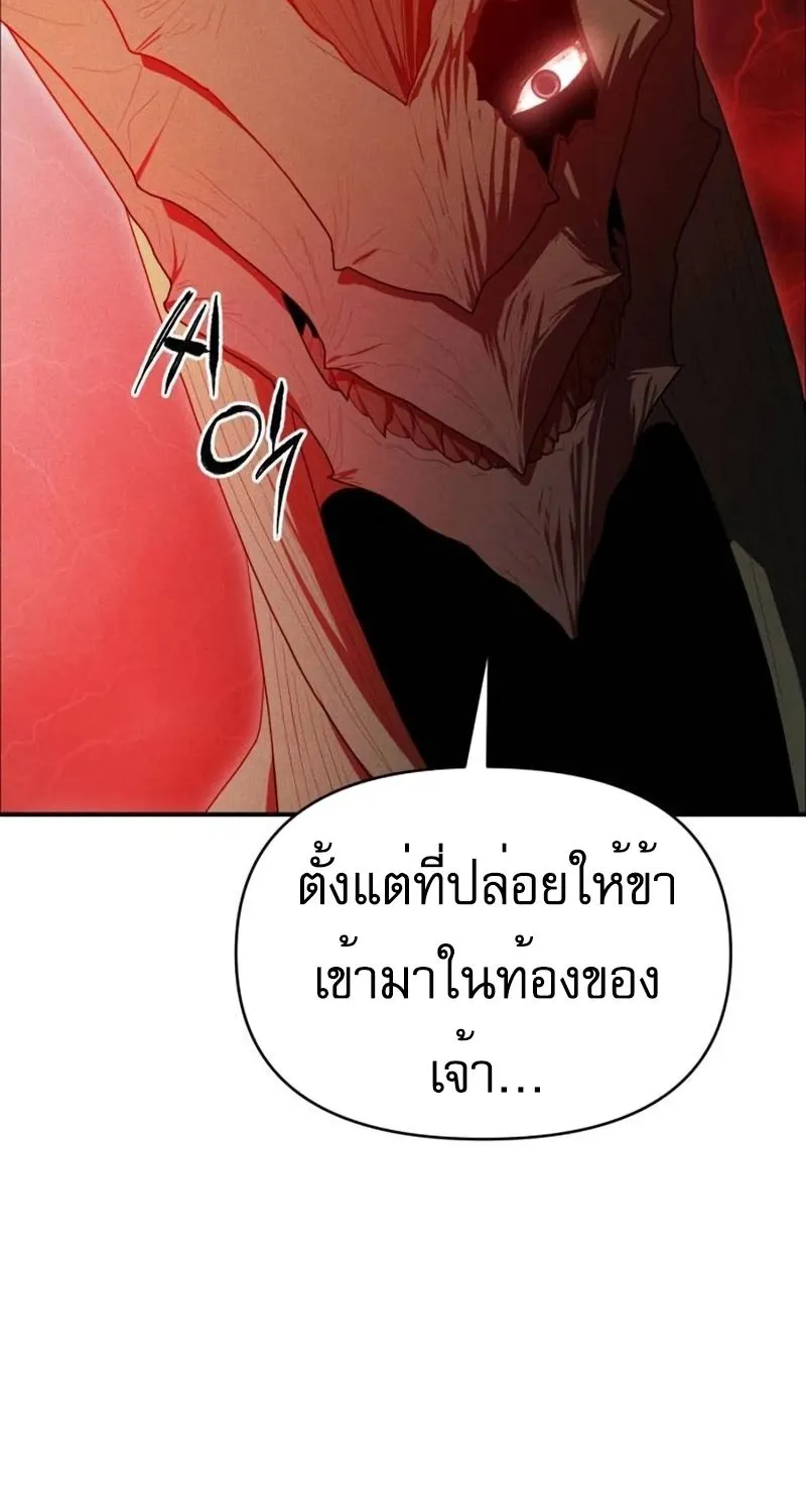 VoidMan - หน้า 114