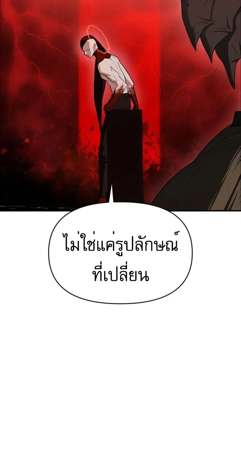 VoidMan - หน้า 2