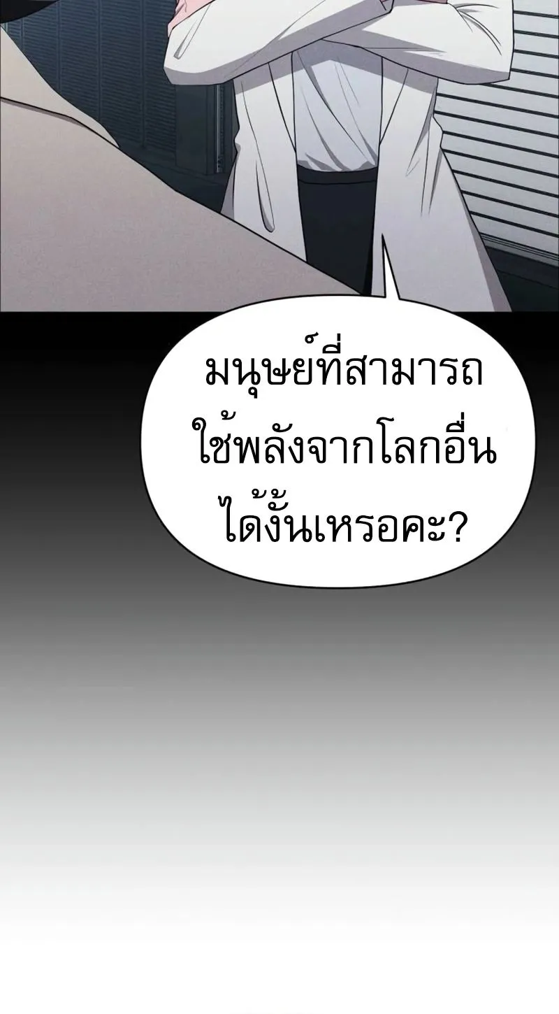 VoidMan - หน้า 26