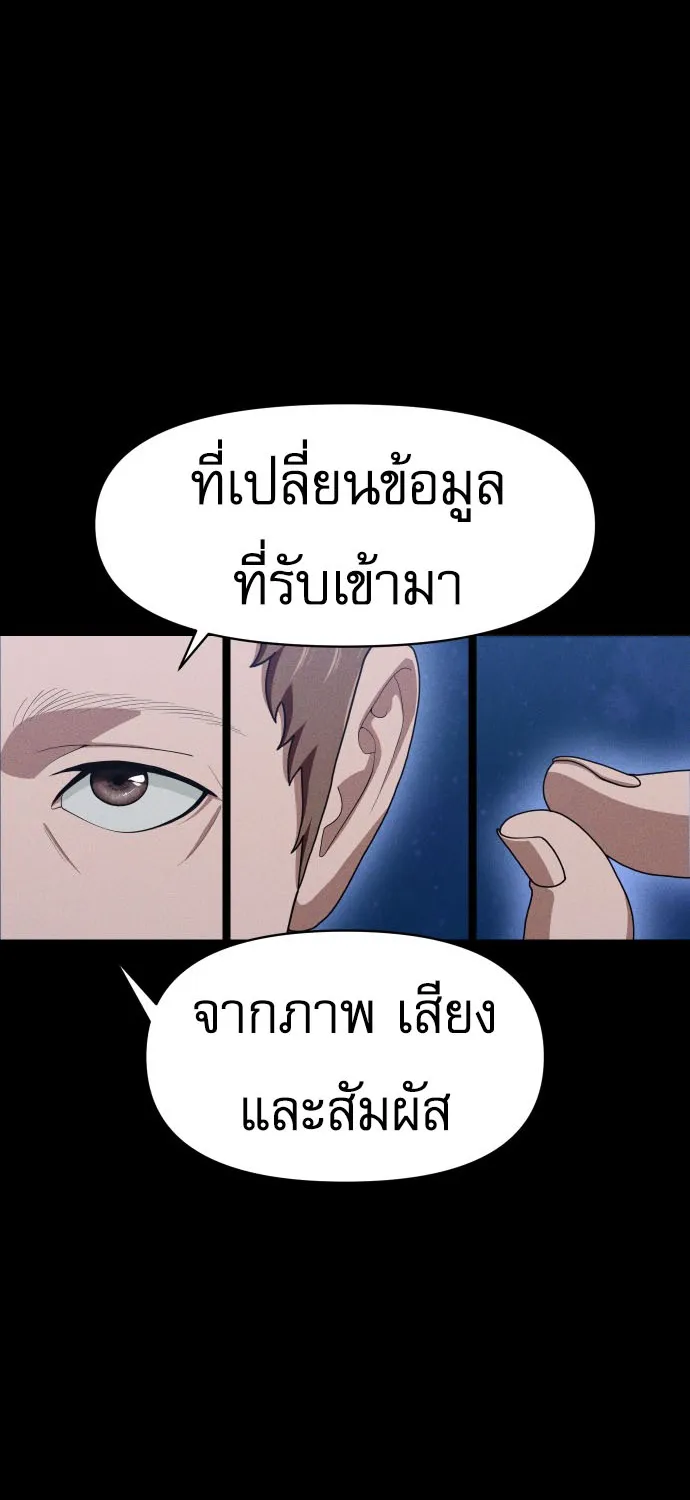 VoidMan - หน้า 26