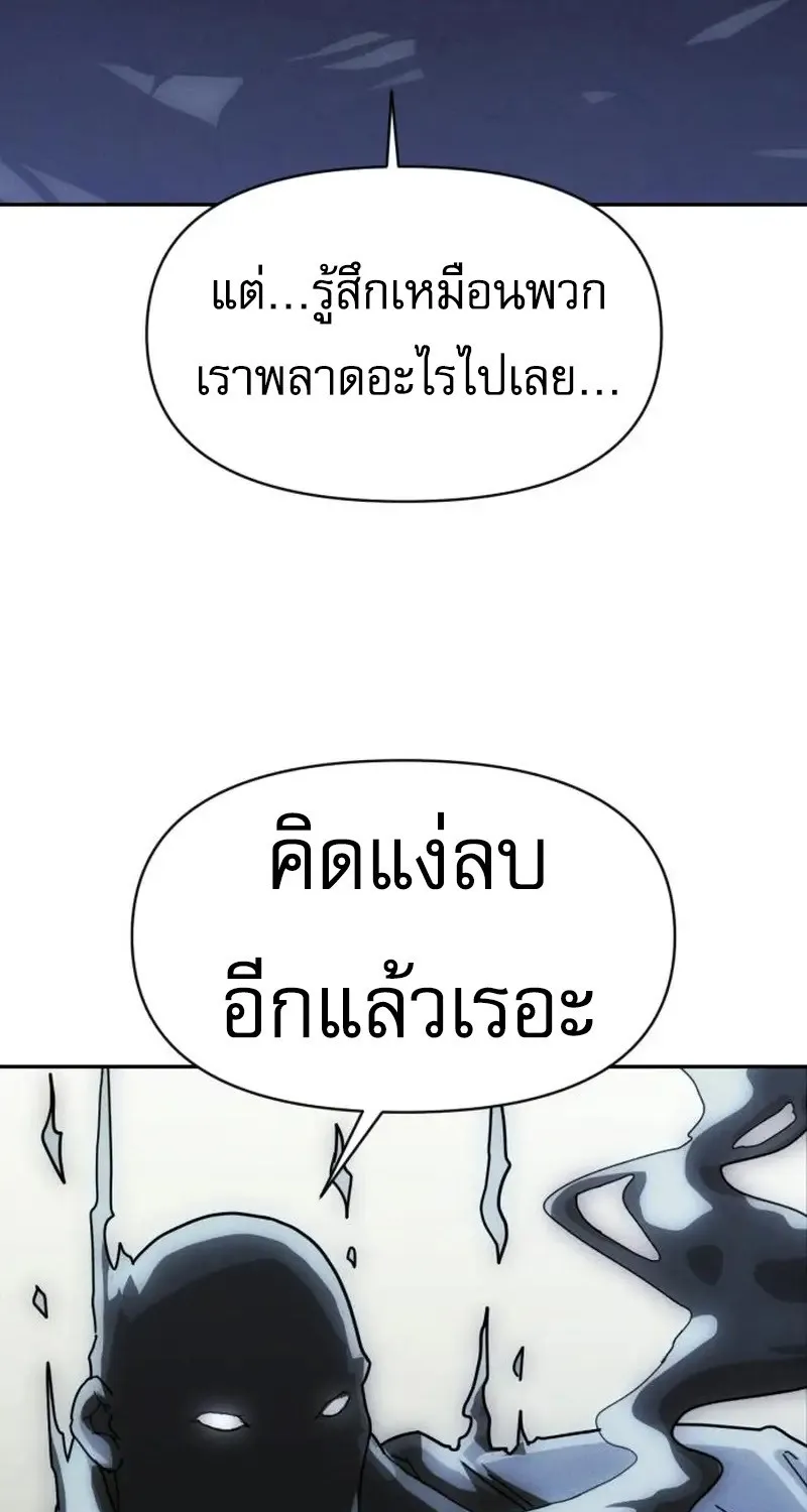 VoidMan - หน้า 114