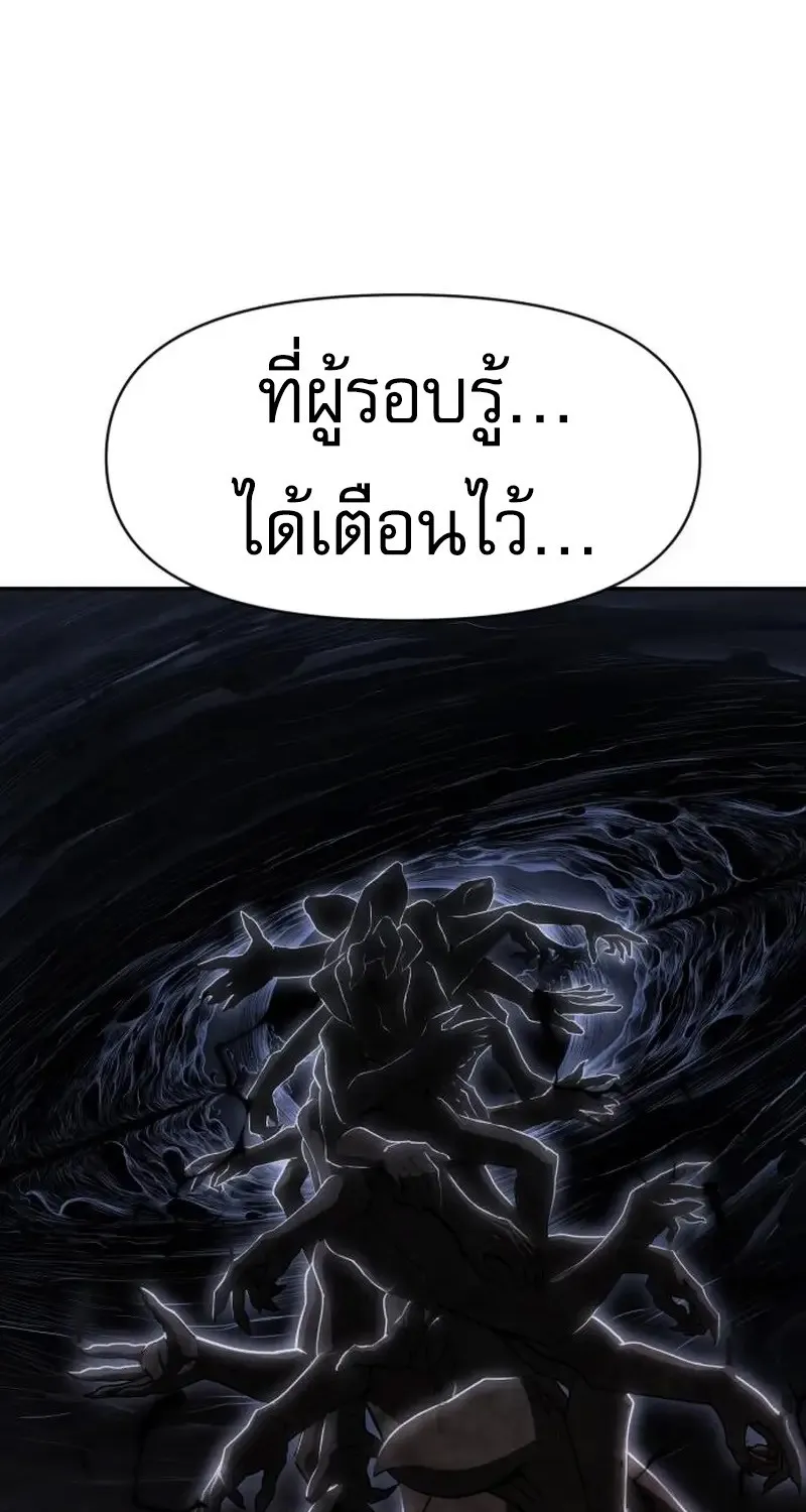 VoidMan - หน้า 123