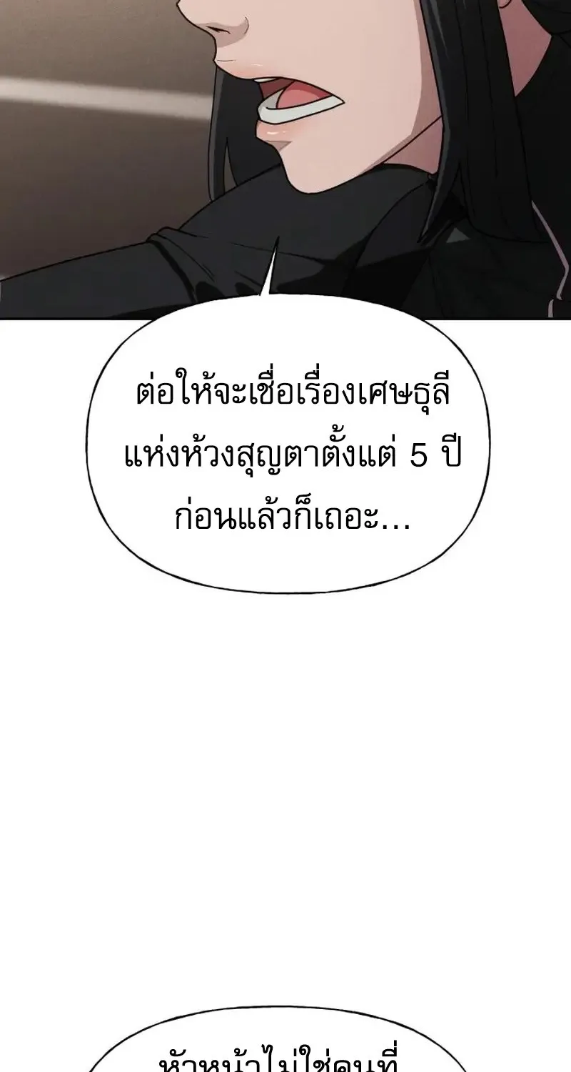 VoidMan - หน้า 26