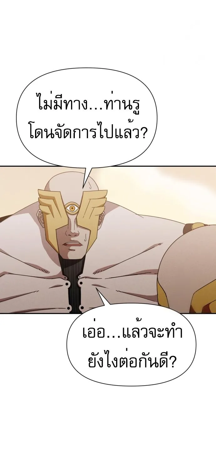 VoidMan - หน้า 11