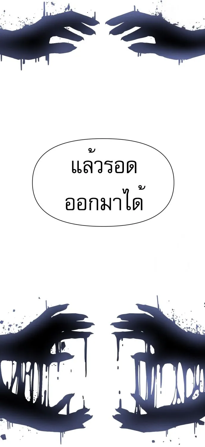 VoidMan - หน้า 36