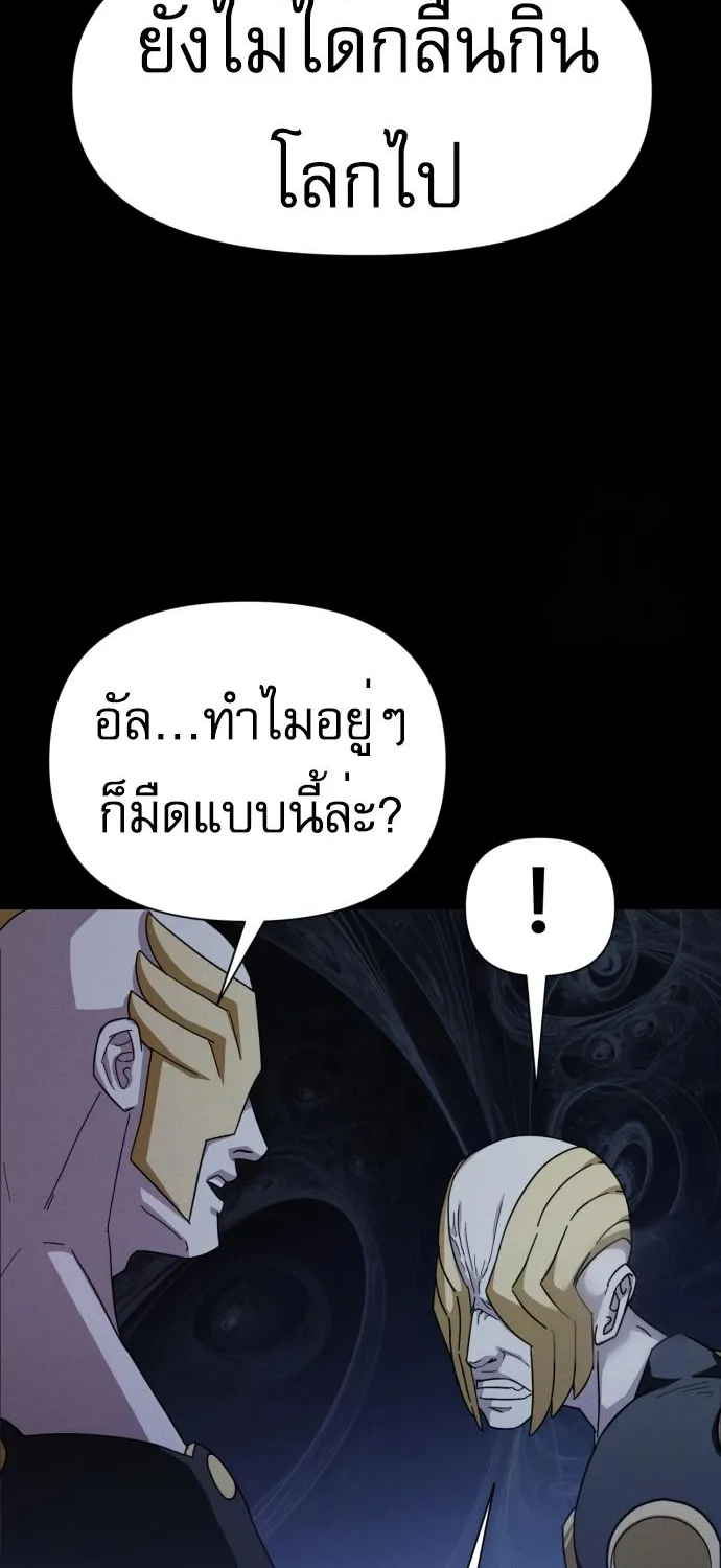 VoidMan - หน้า 48