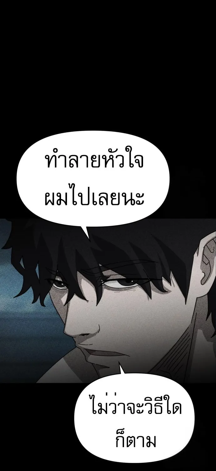 VoidMan - หน้า 5