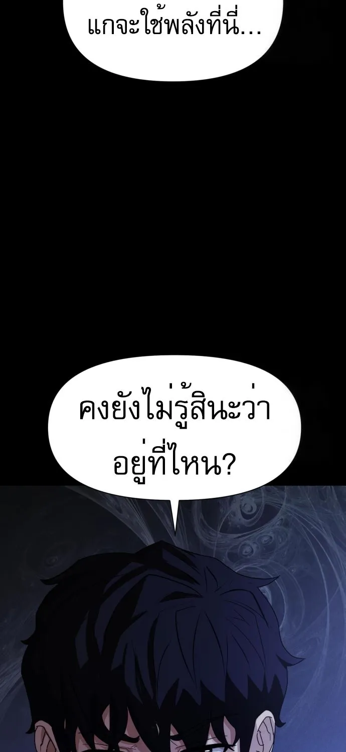 VoidMan - หน้า 57