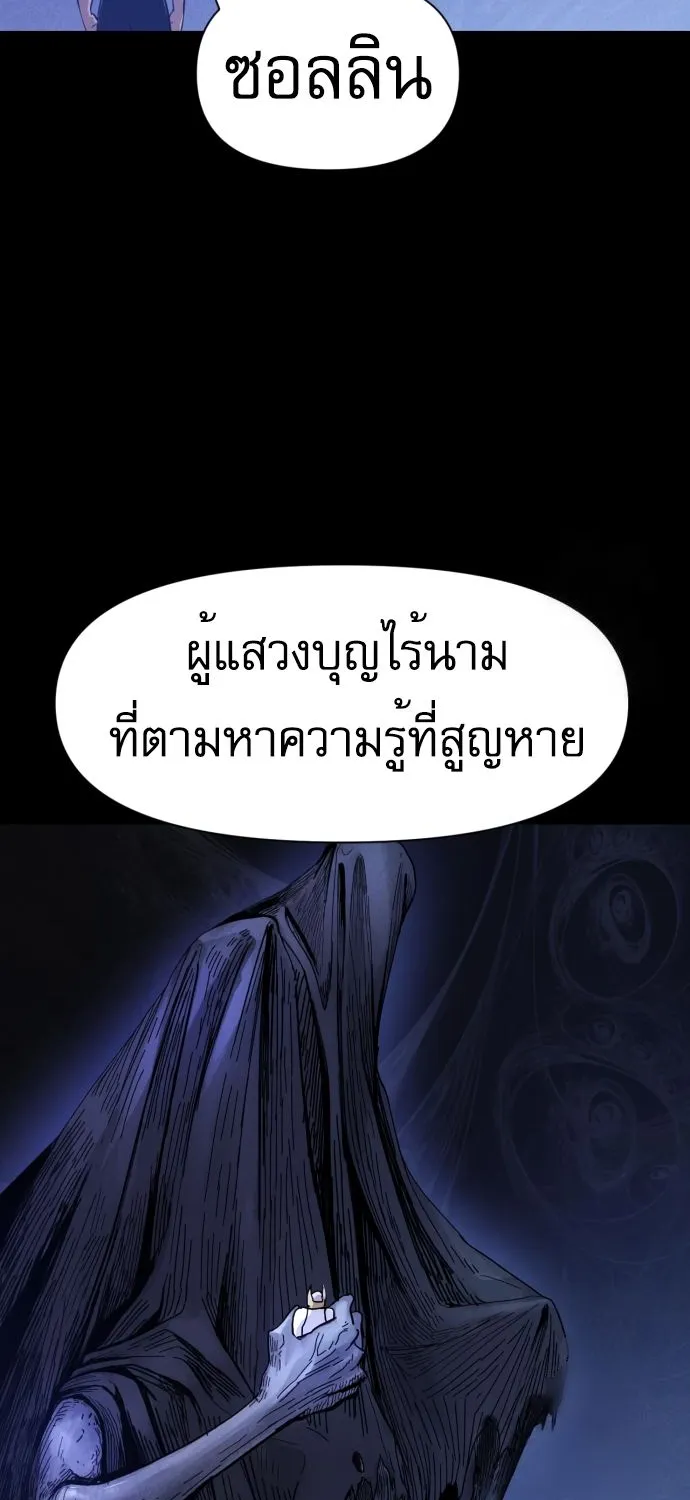 VoidMan - หน้า 65