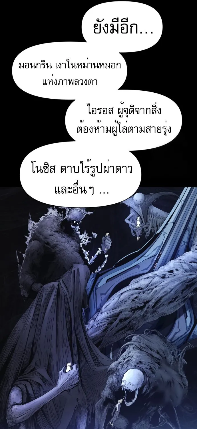 VoidMan - หน้า 67