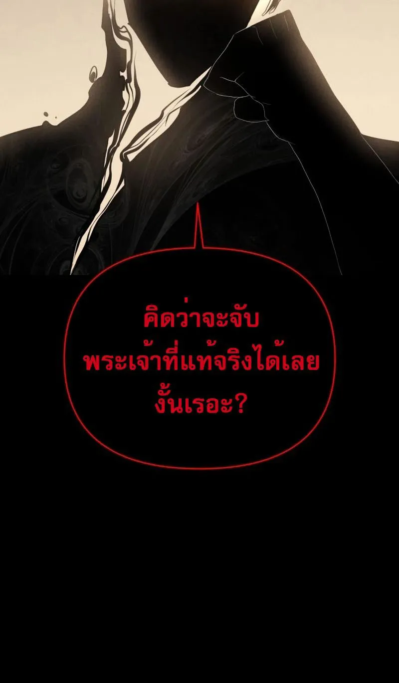 VoidMan - หน้า 4