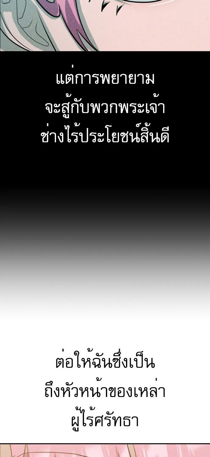 VoidMan - หน้า 11