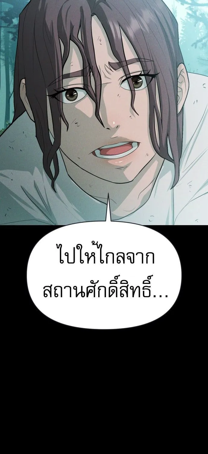 VoidMan - หน้า 5