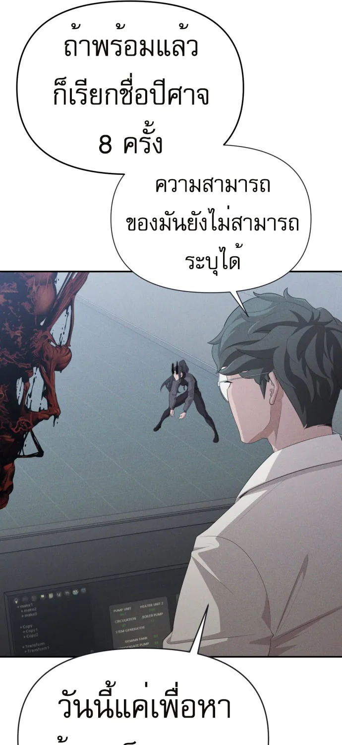 VoidMan - หน้า 47