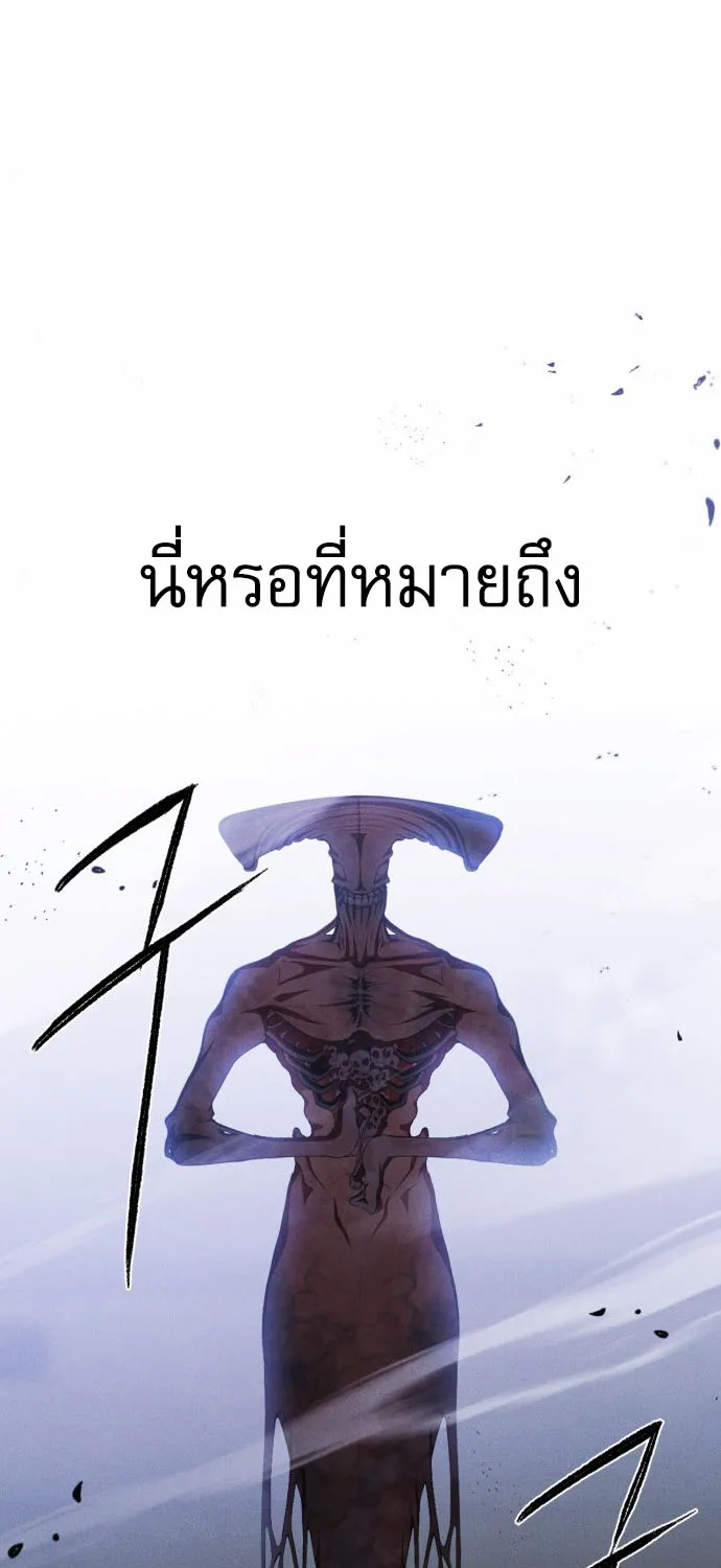 VoidMan - หน้า 53