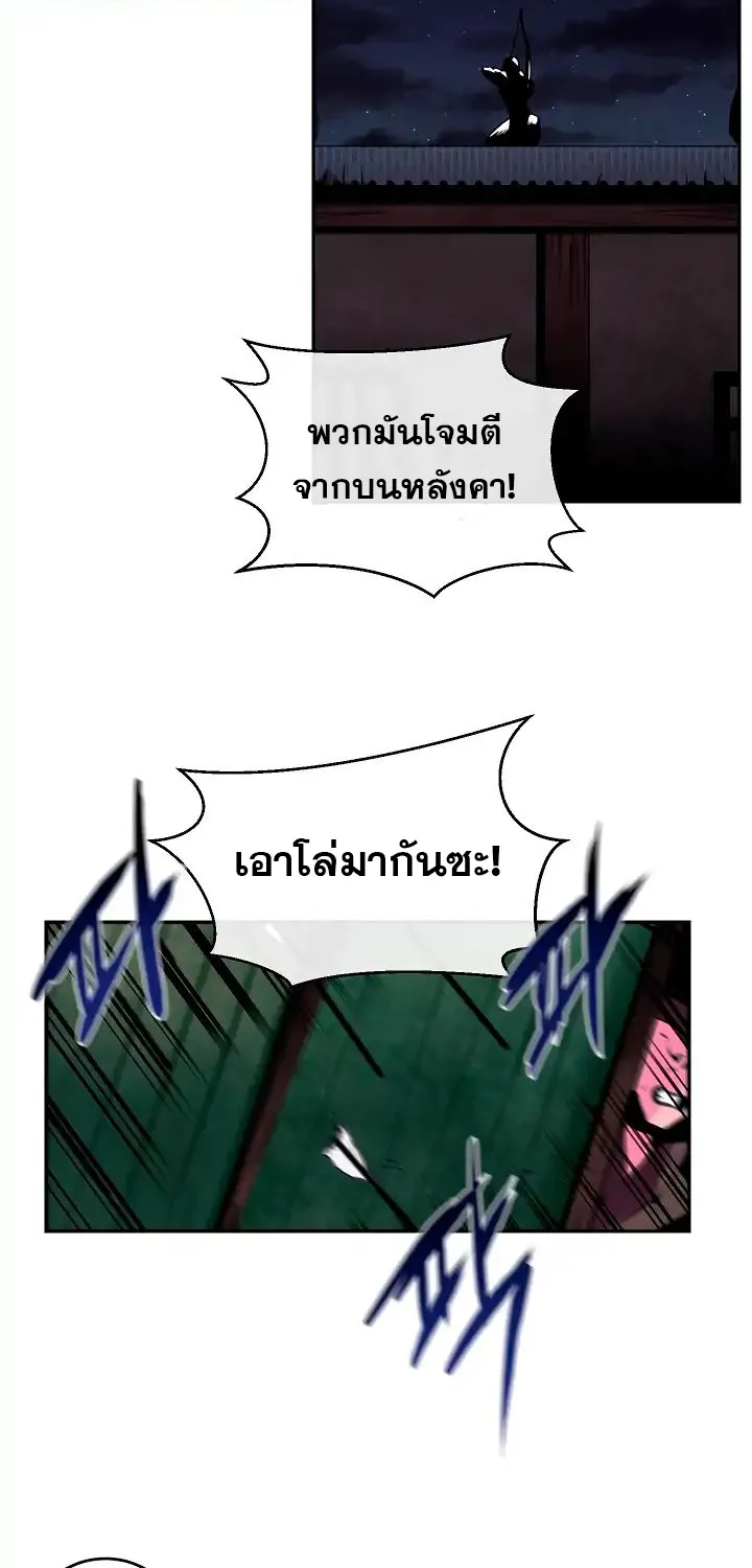 Volcanic Age - หน้า 19