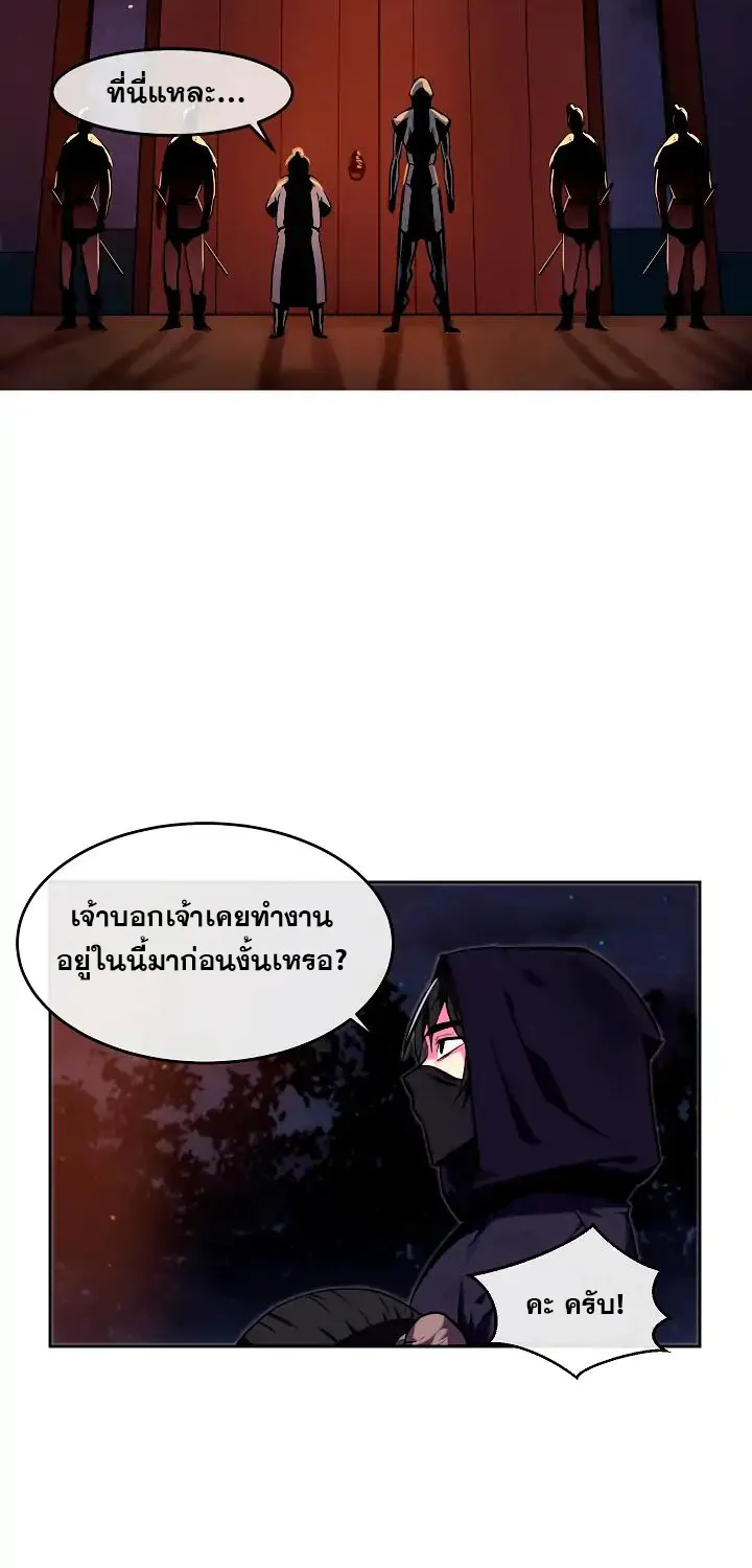 Volcanic Age - หน้า 3