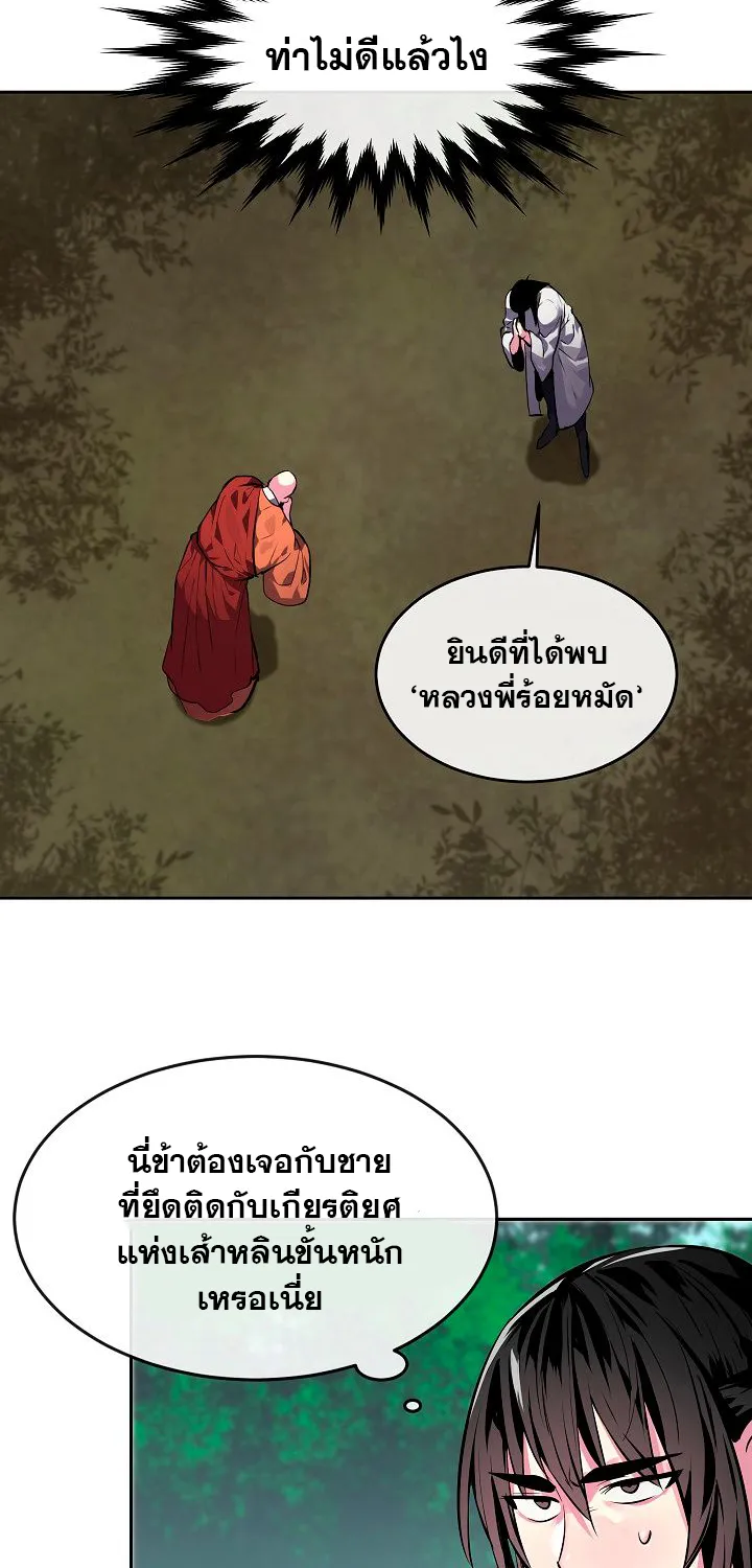 Volcanic Age - หน้า 3