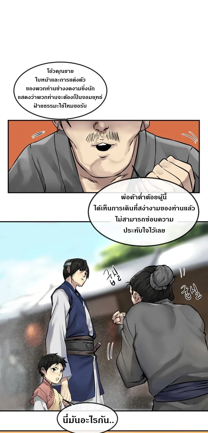 Volcanic Age - หน้า 2