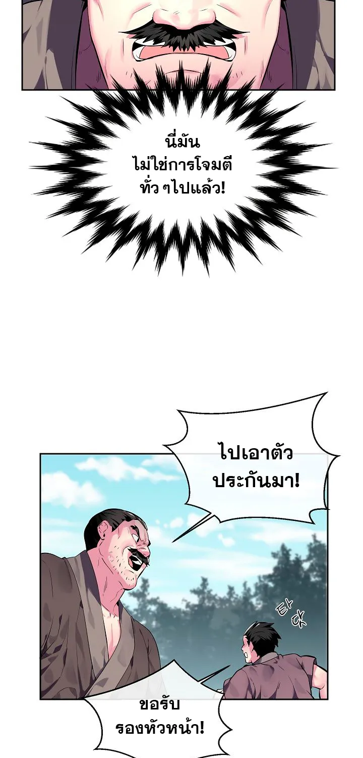 Volcanic Age - หน้า 24