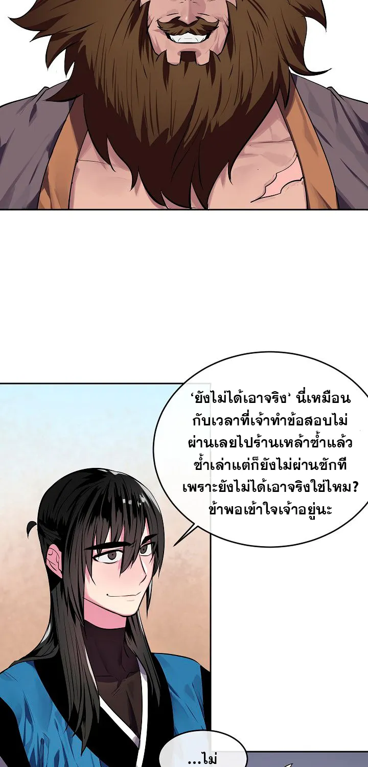 Volcanic Age - หน้า 17