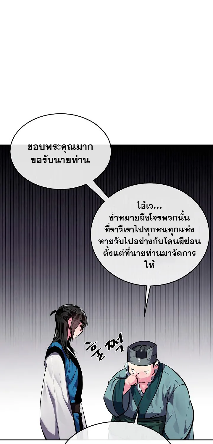 Volcanic Age - หน้า 28