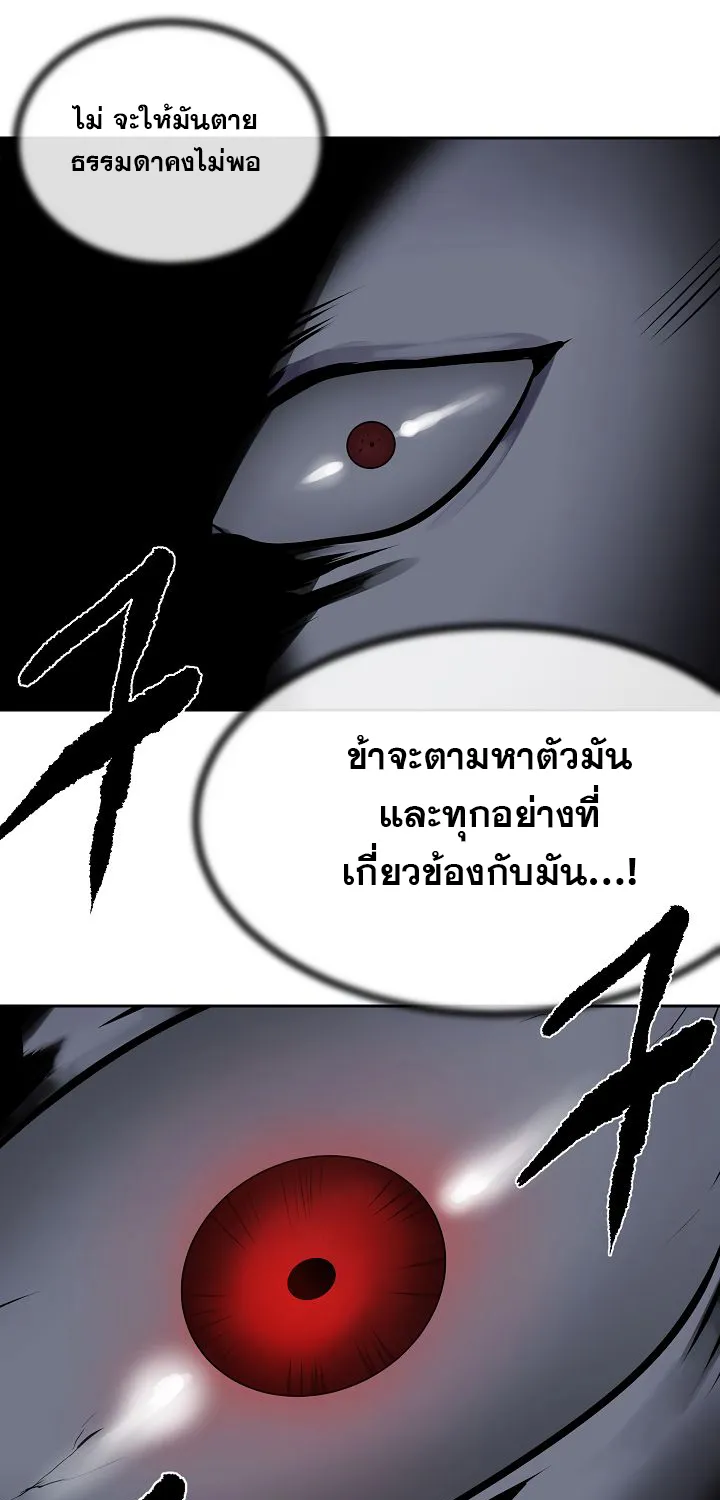 Volcanic Age - หน้า 23