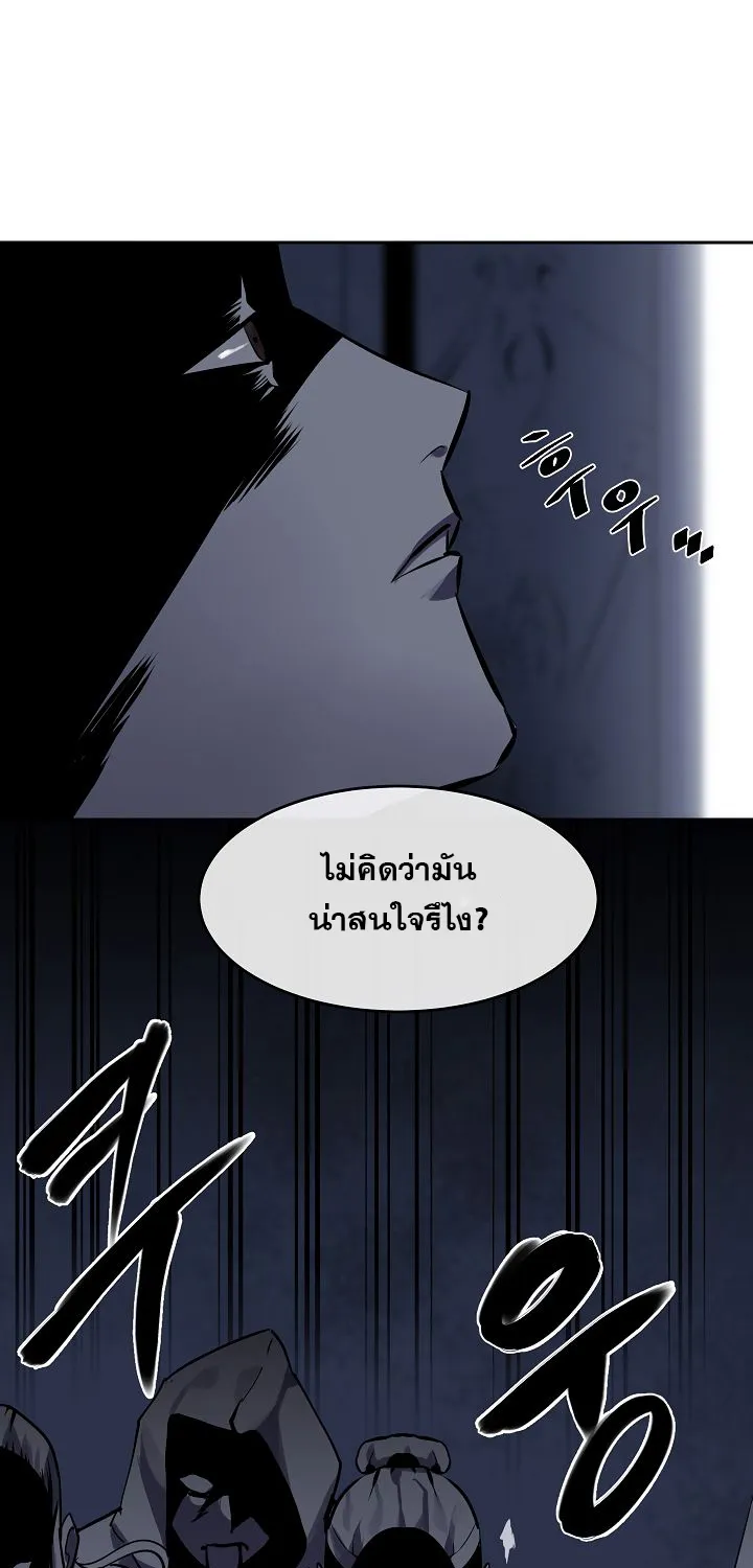 Volcanic Age - หน้า 5